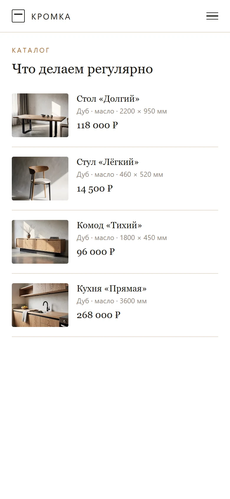 Мобильный каталог