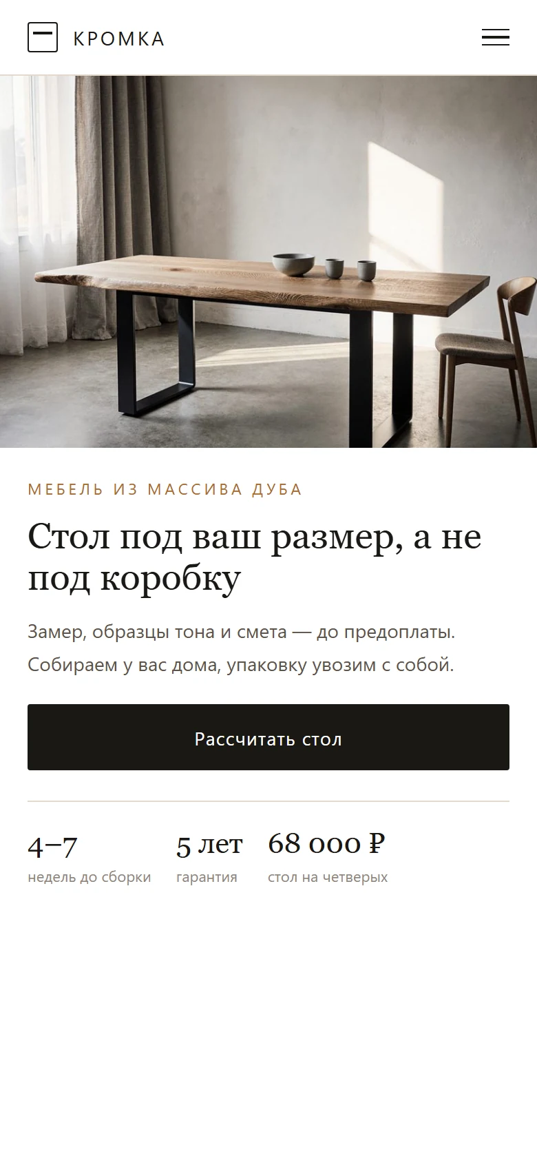 Мобильная главная