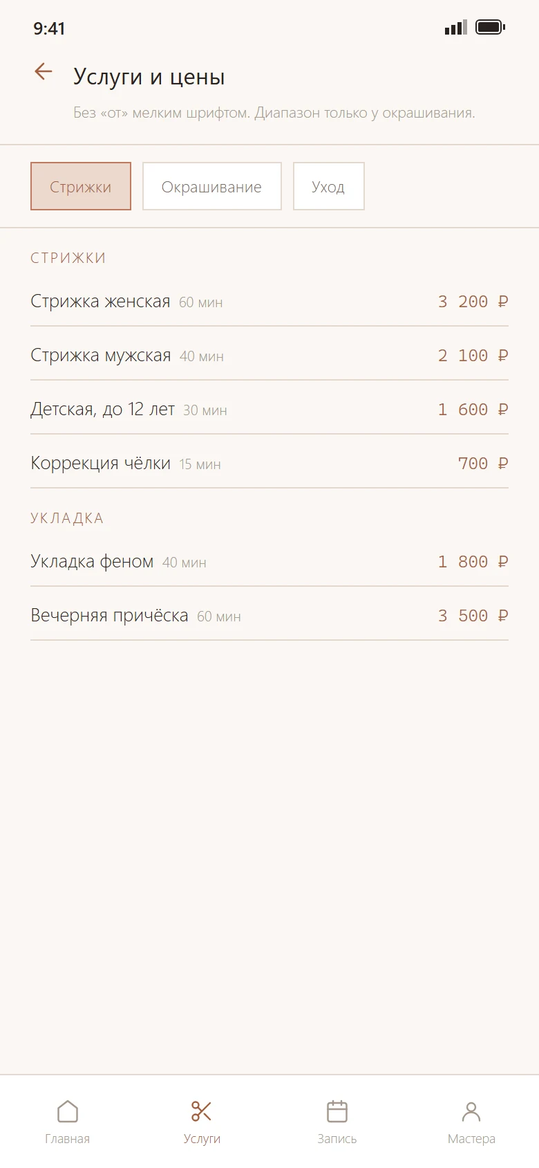 Услуги