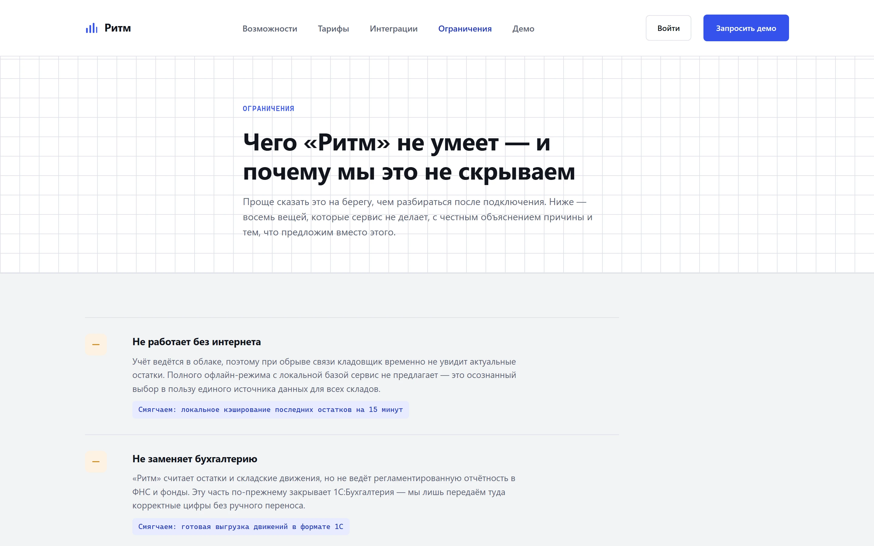 Ограничения