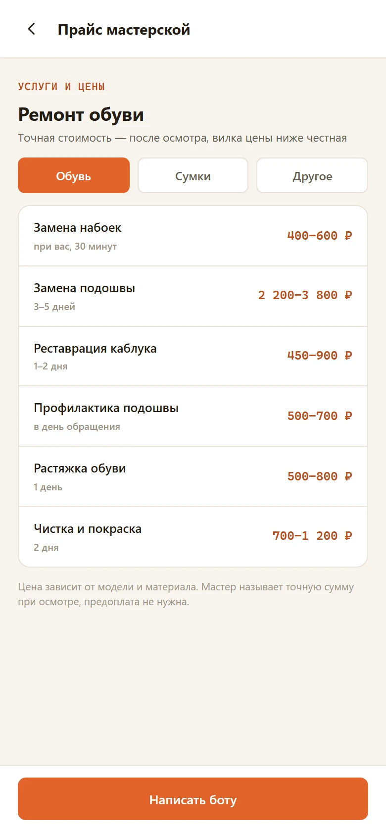 Прайс