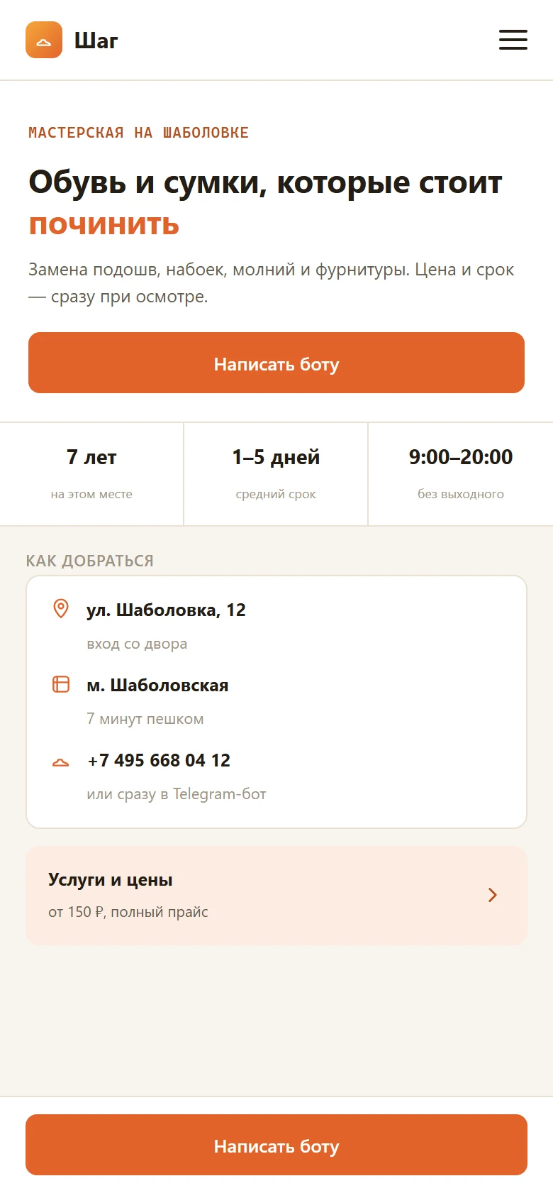 Мобильная версия