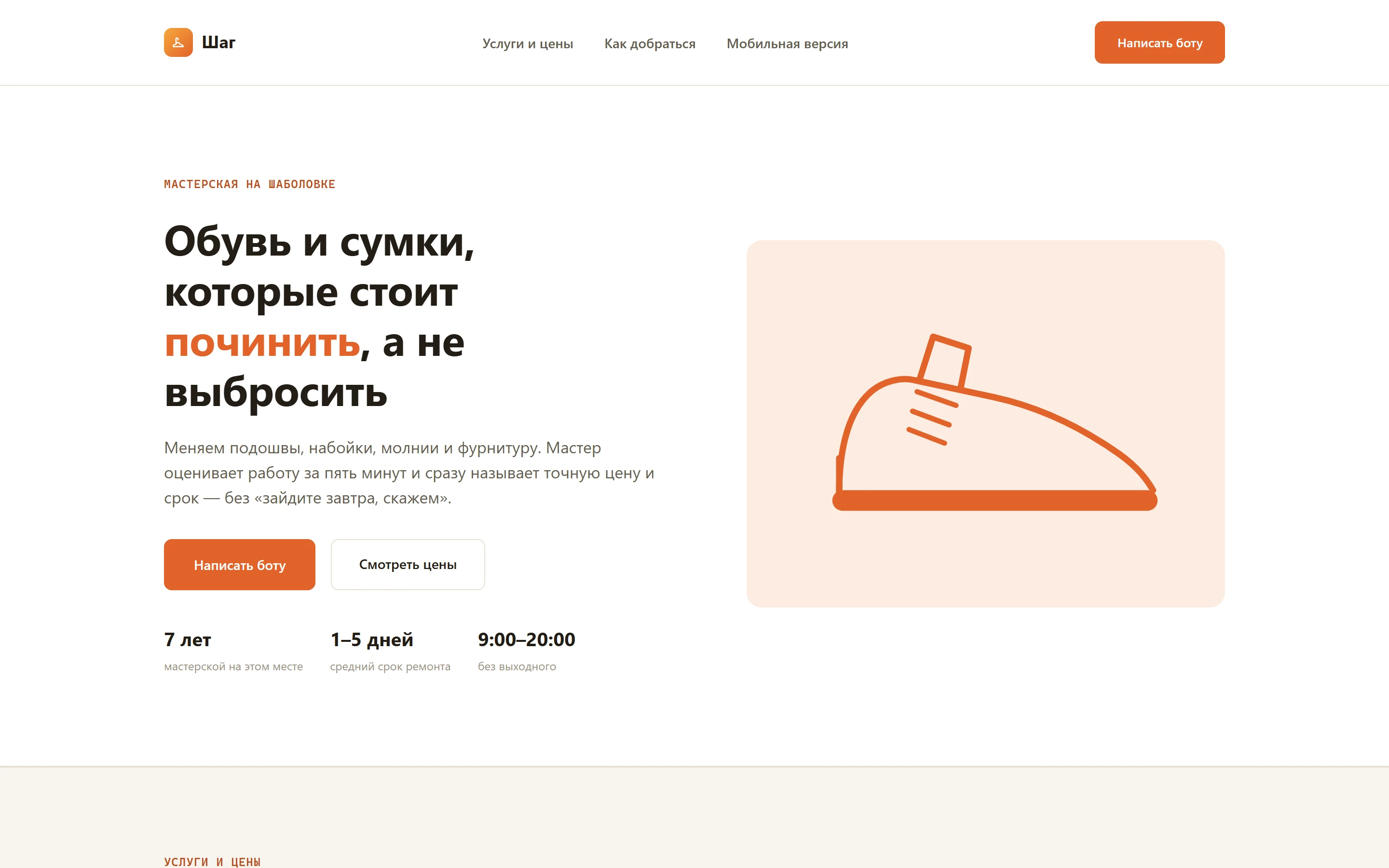 Главная