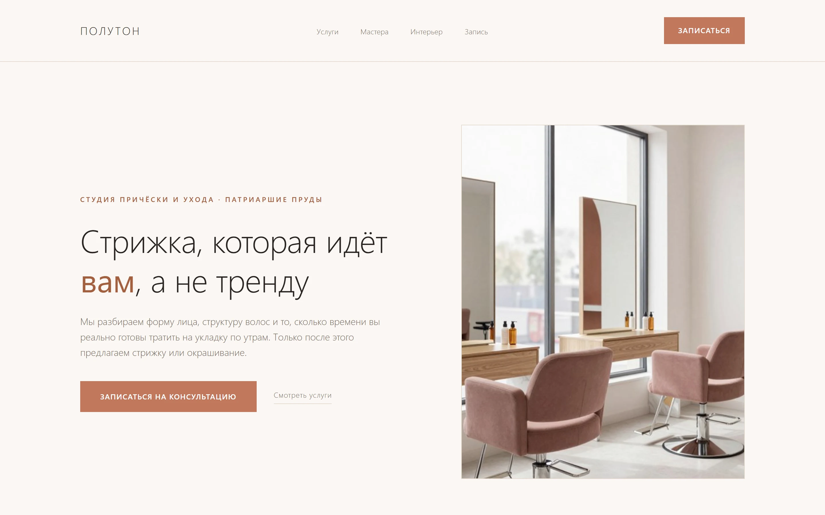 Первый экран