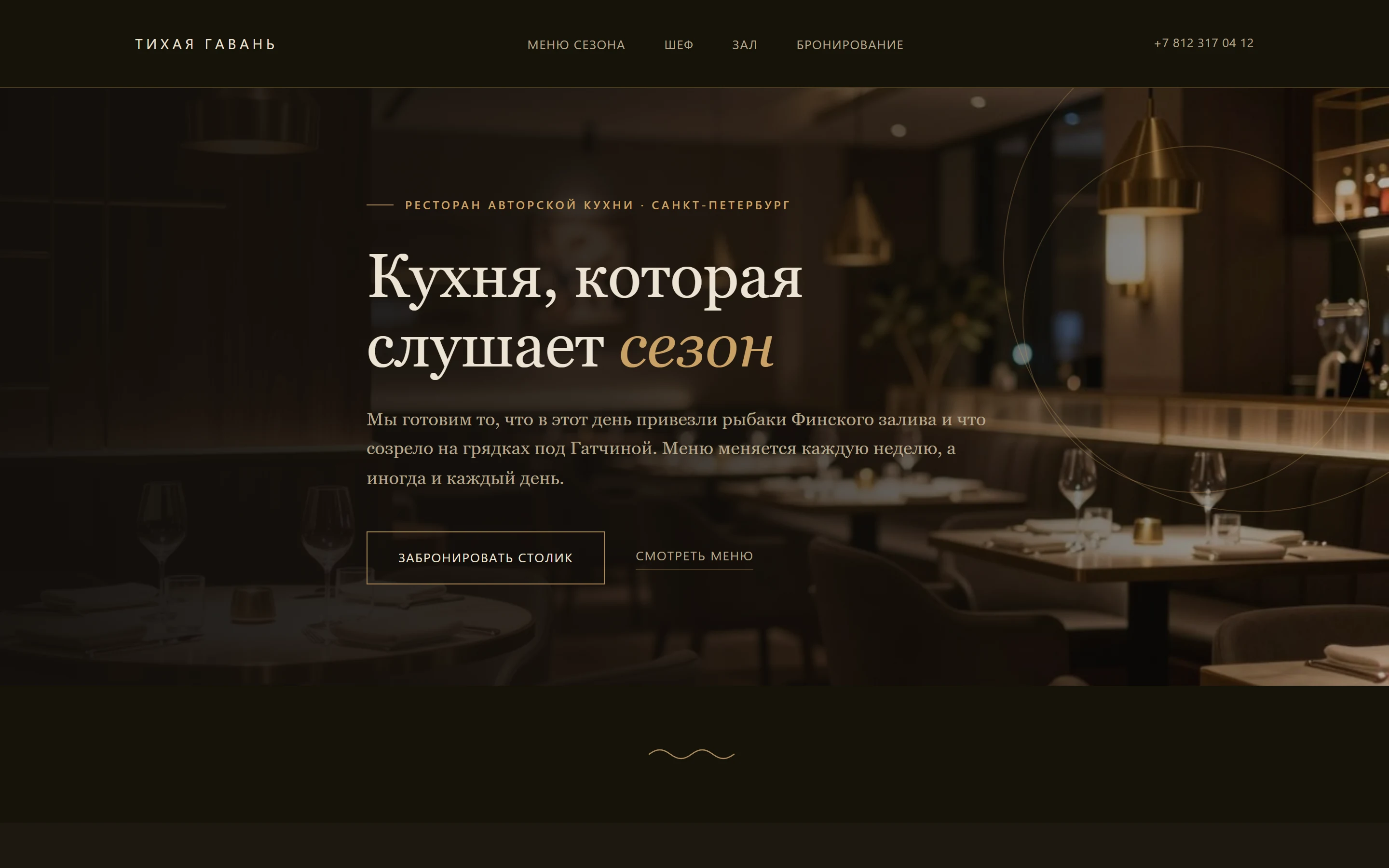 Первый экран