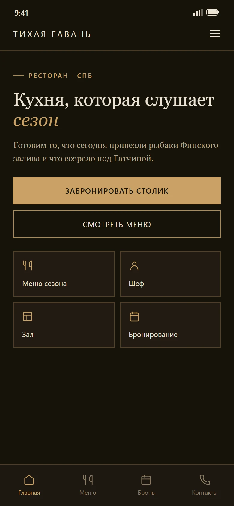 Главная